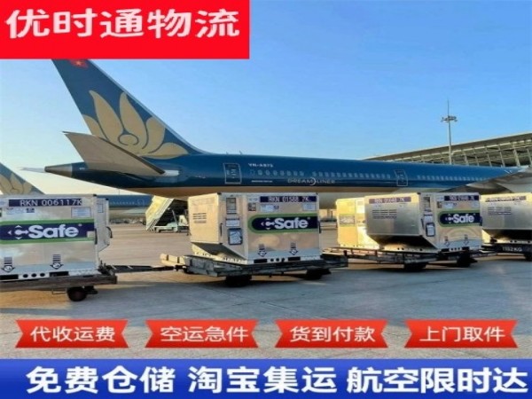 玉溪到加拿大空运加急专线